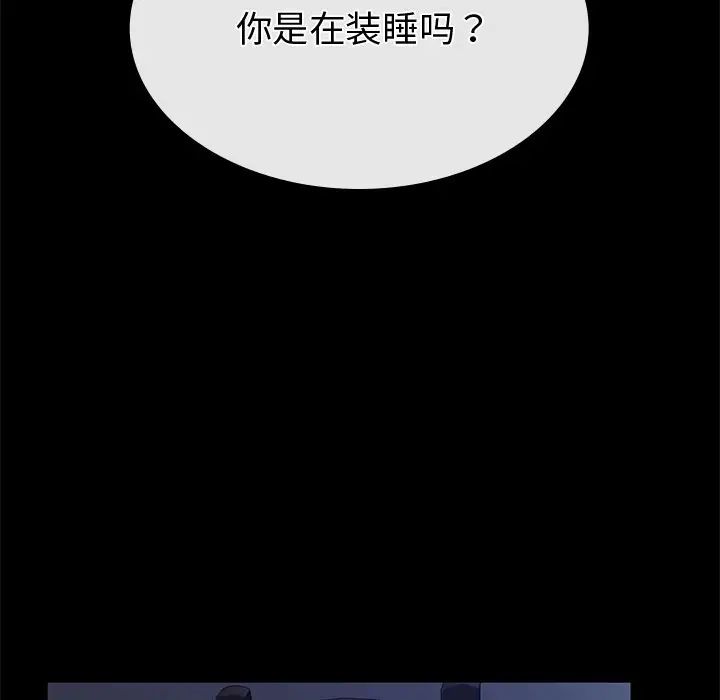 父债子偿，第1話，第 22 页