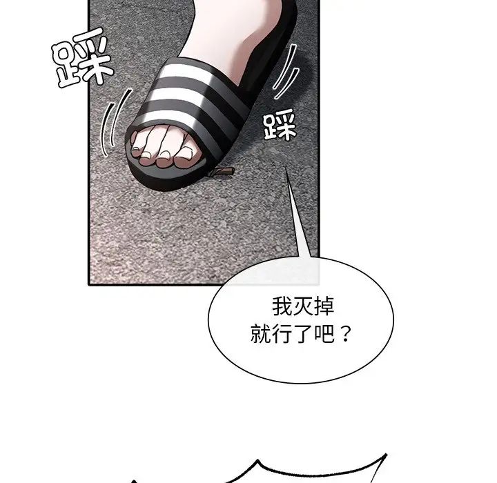 父债子偿，第1話，第 52 页