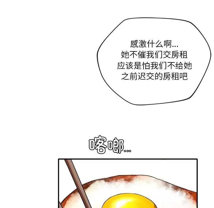 父债子偿，第1話，第 60 页