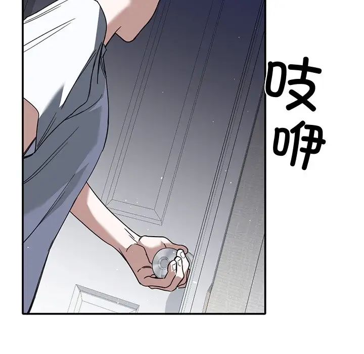 父债子偿，第1話，第 132 页