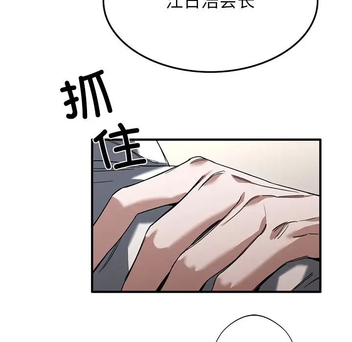 父债子偿，第2話，第 34 页