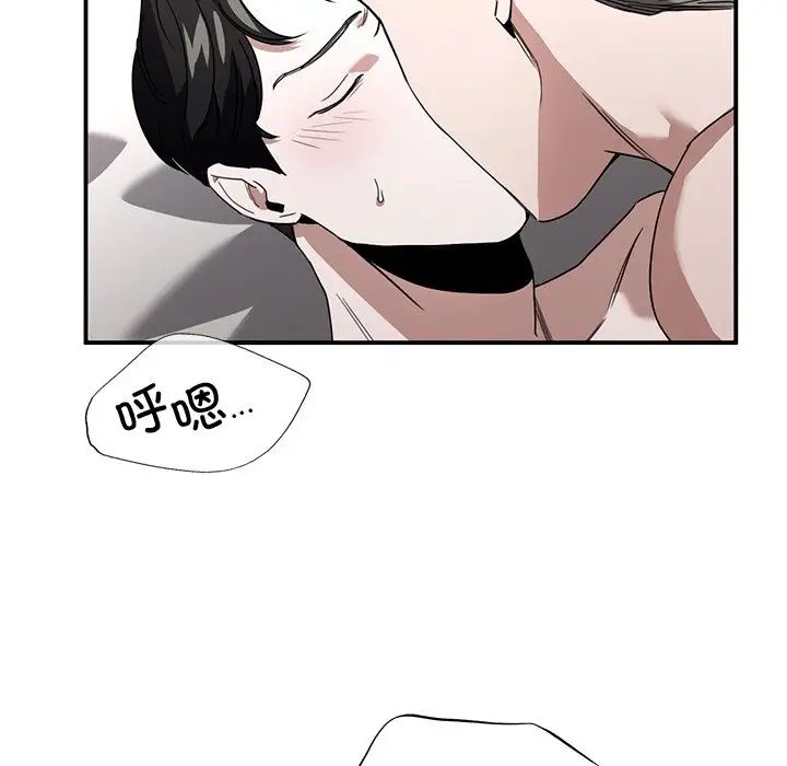 父债子偿，第2話，第 125 页