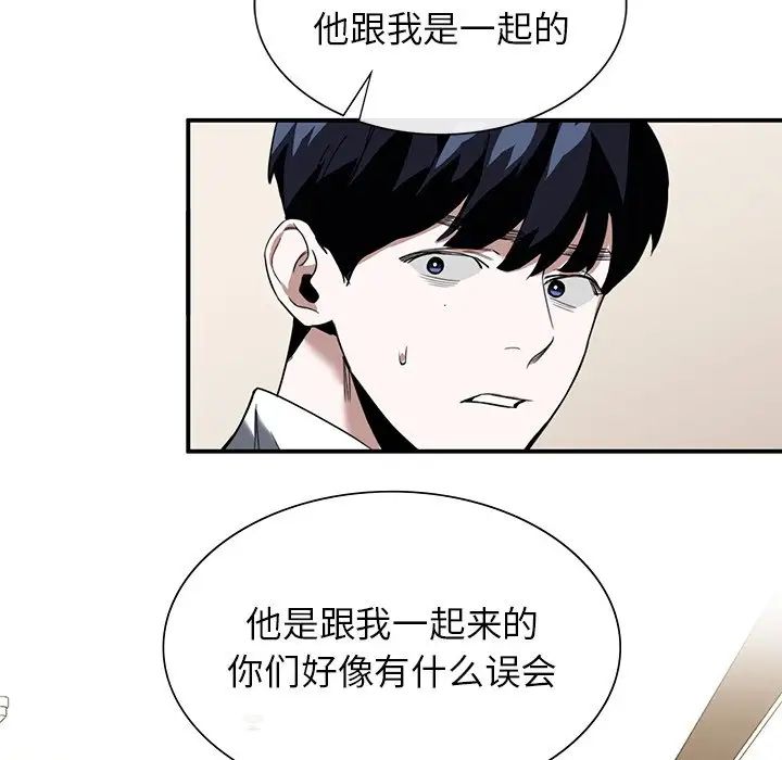 父债子偿，第2話，第 44 页