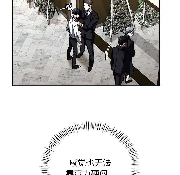父债子偿，第2話，第 40 页