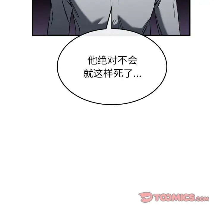 父债子偿，第2話，第 21 页