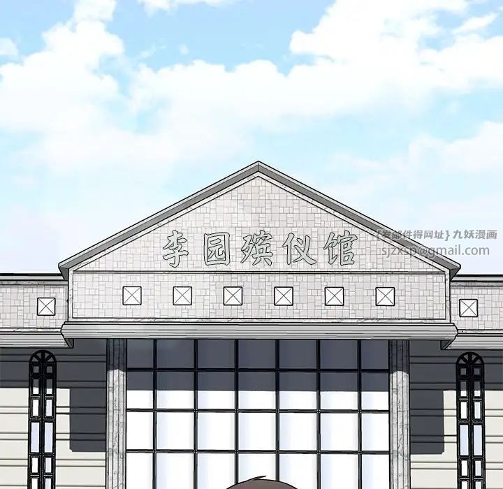 父债子偿，第2話，第 15 页