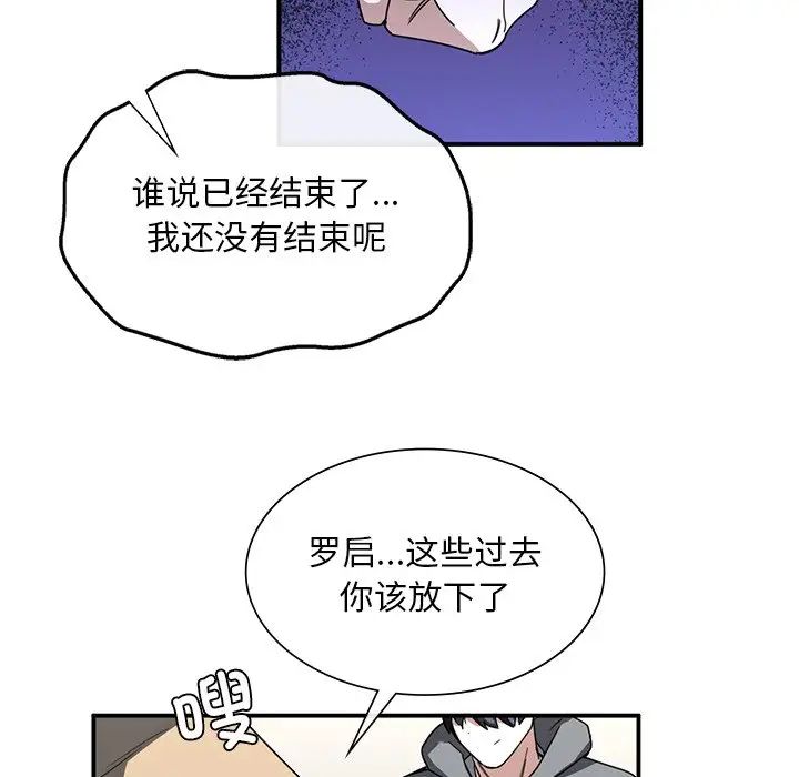 父债子偿，第3話，第 125 页