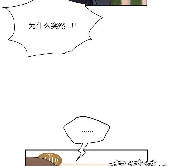 父债子偿，第3話，第 44 页