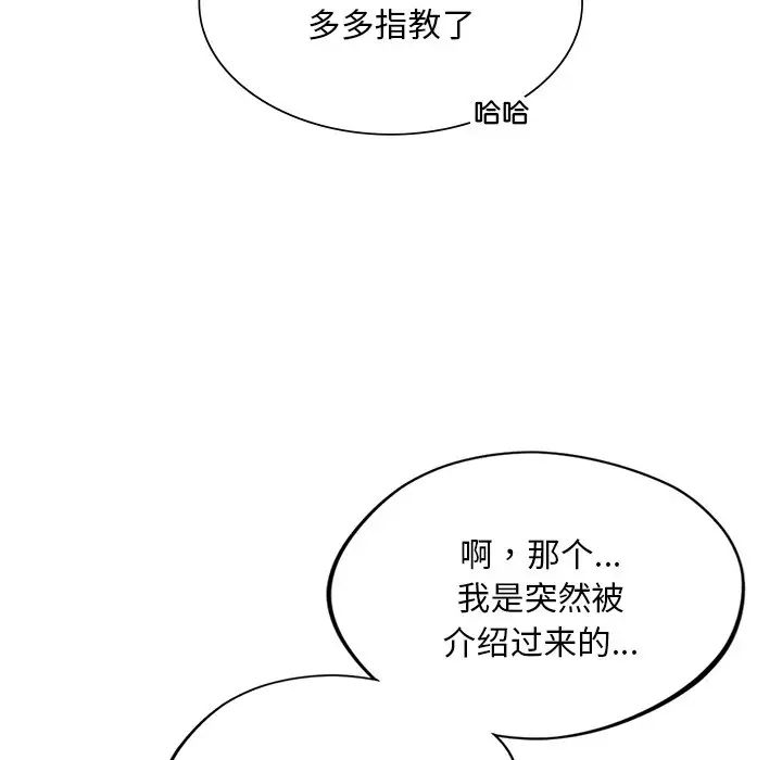 父债子偿，第3話，第 49 页