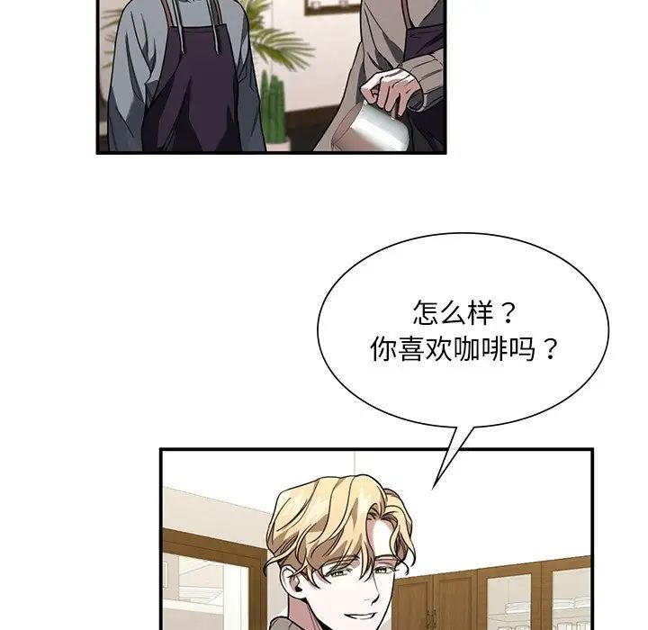 父债子偿，第3話，第 52 页