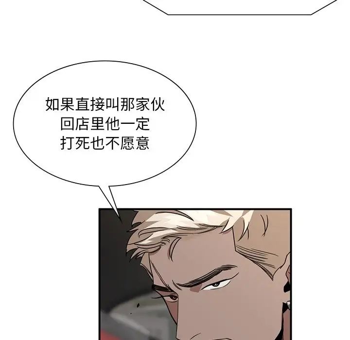 父债子偿，第3話，第 64 页
