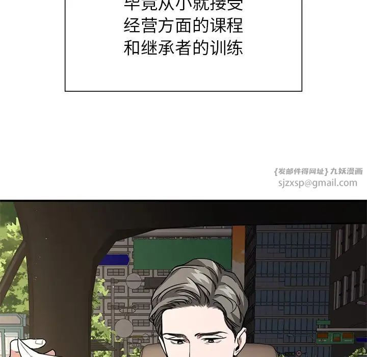 父债子偿，第3話，第 15 页