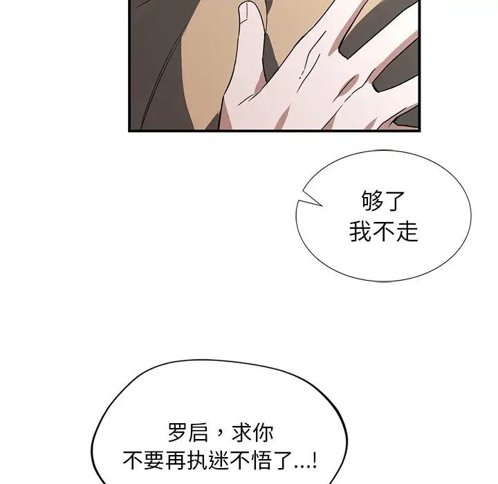 父债子偿，第3話，第 132 页