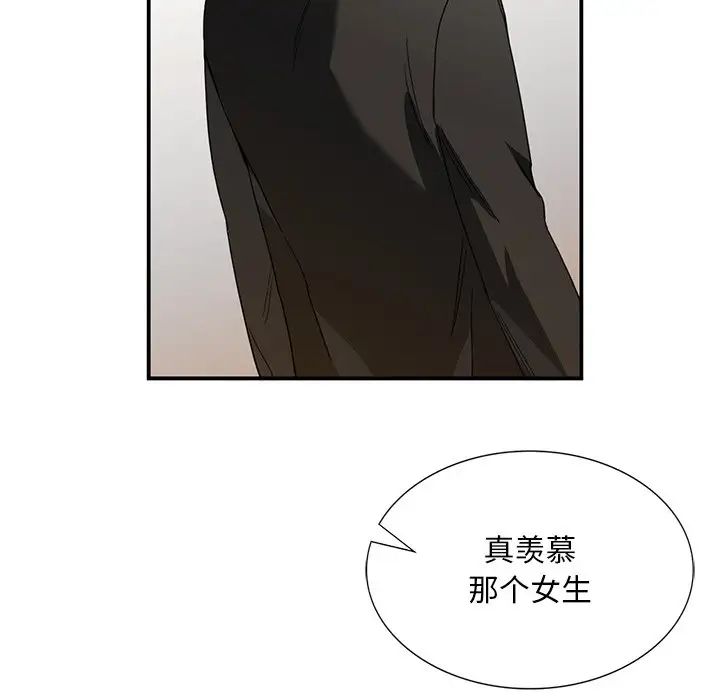 父债子偿，第4話，第 44 页