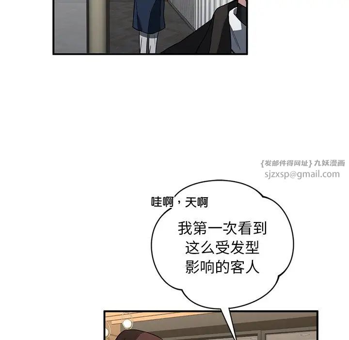 父债子偿，第4話，第 40 页