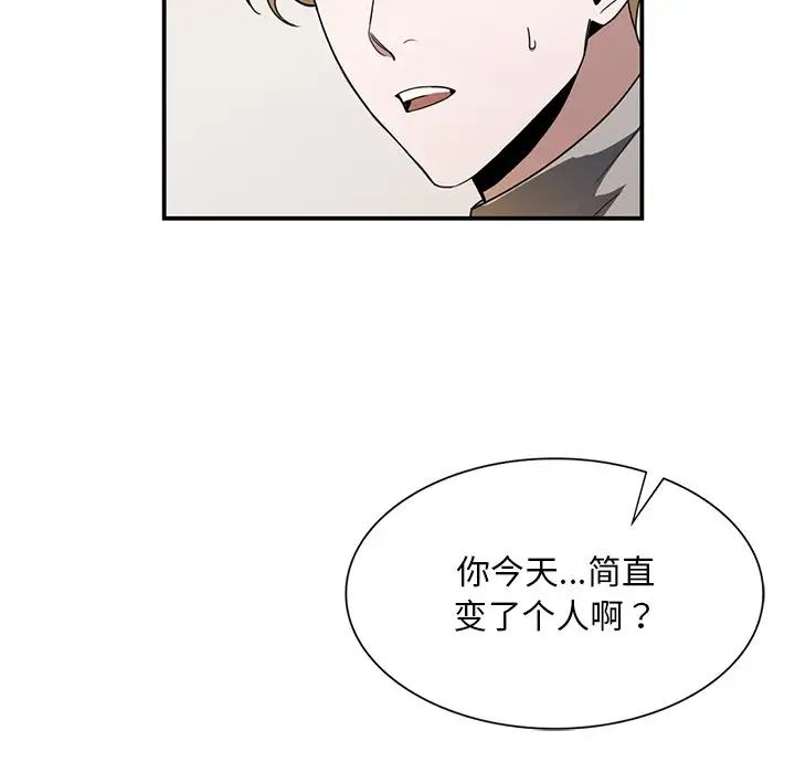 父债子偿，第4話，第 49 页
