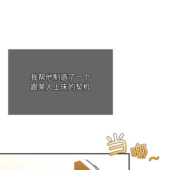 父债子偿，第4話，第 122 页
