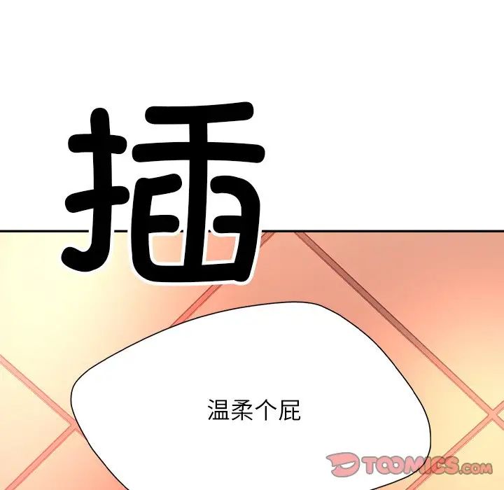 父债子偿，第4話，第 84 页