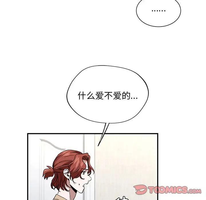 父债子偿，第4話，第 12 页