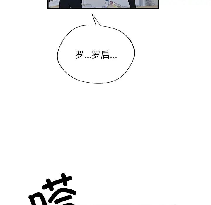 父债子偿，第4話，第 15 页