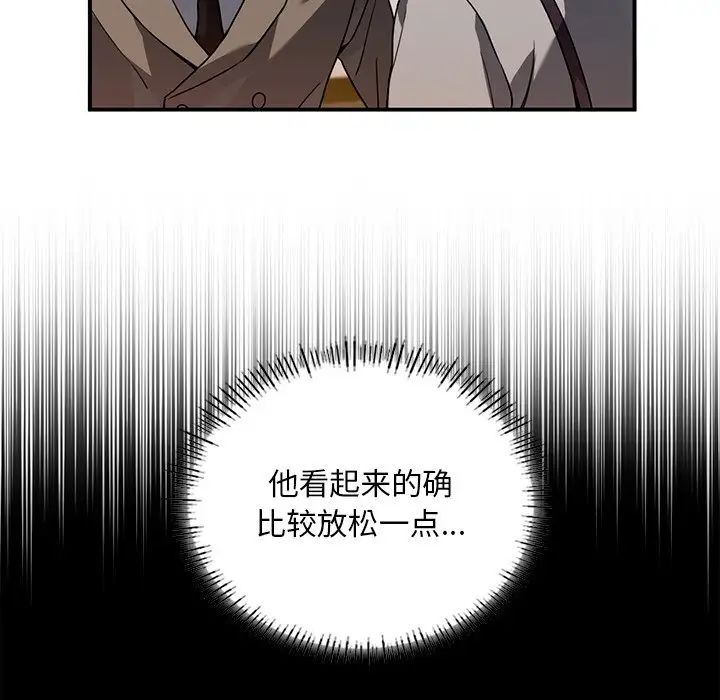 父债子偿，第5話，第 40 页