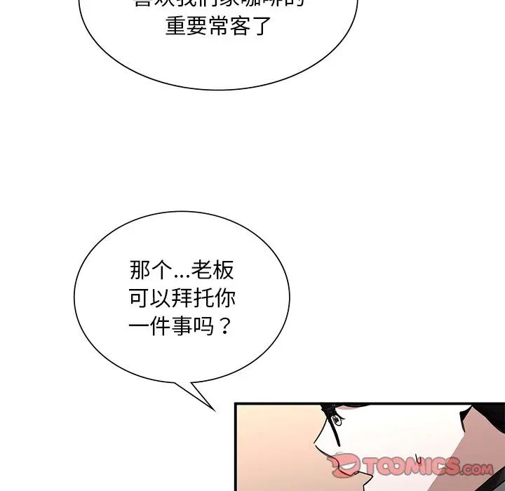 父债子偿，第5話，第 69 页