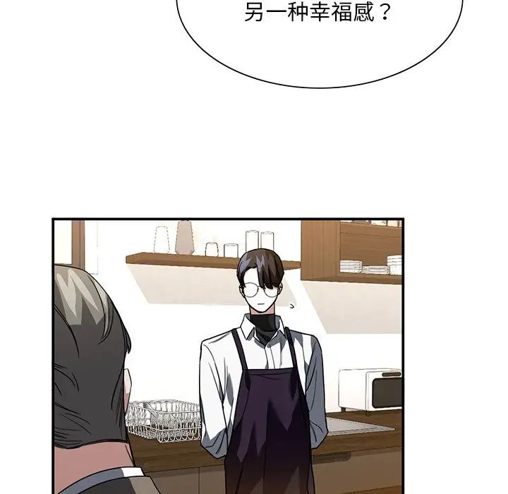 父债子偿，第5話，第 17 页