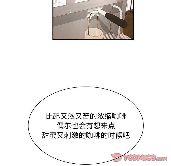 父债子偿，第5話，第 15 页
