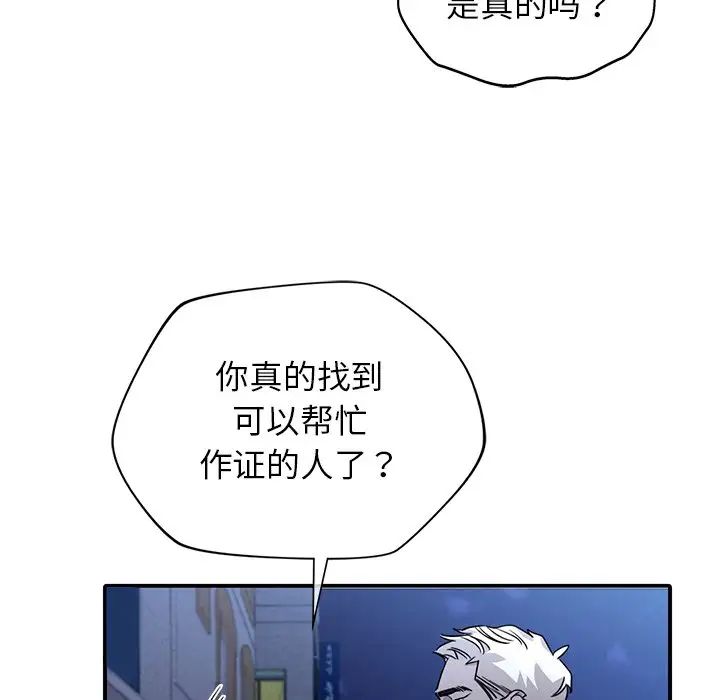 父债子偿，第6話，第 11 页