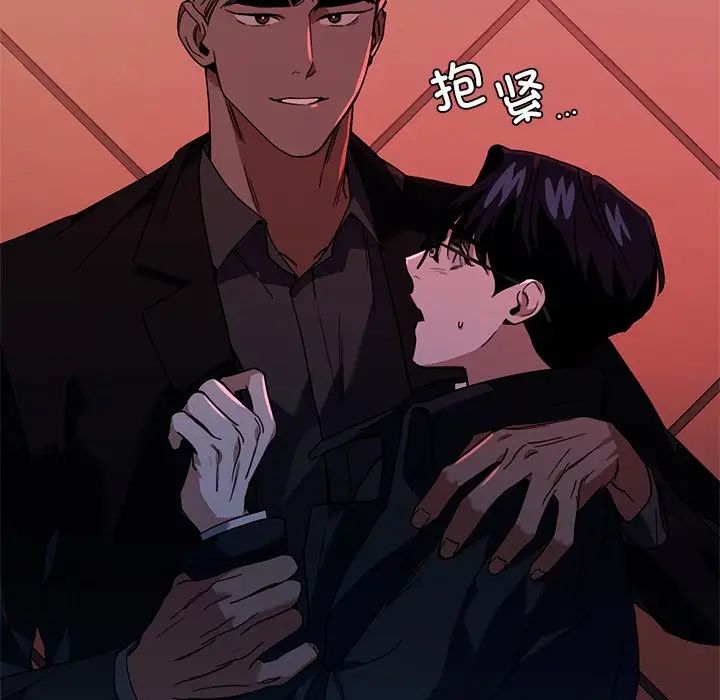 父债子偿，第6話，第 95 页