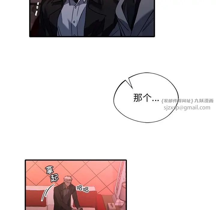 父债子偿，第6話，第 77 页