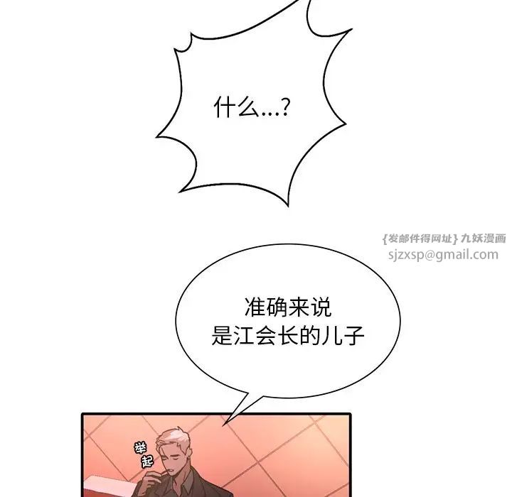 父债子偿，第6話，第 52 页