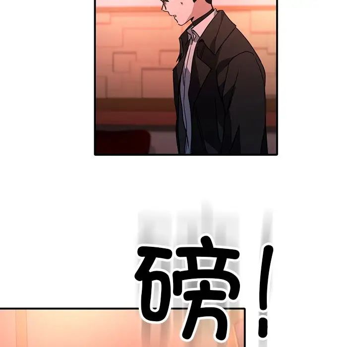 父债子偿，第6話，第 60 页