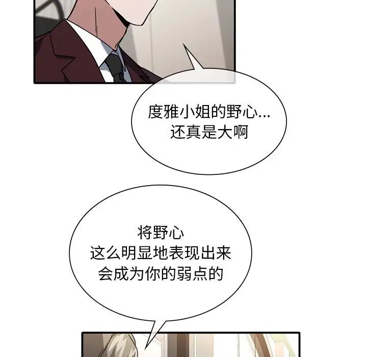 父债子偿，第7話，第 40 页