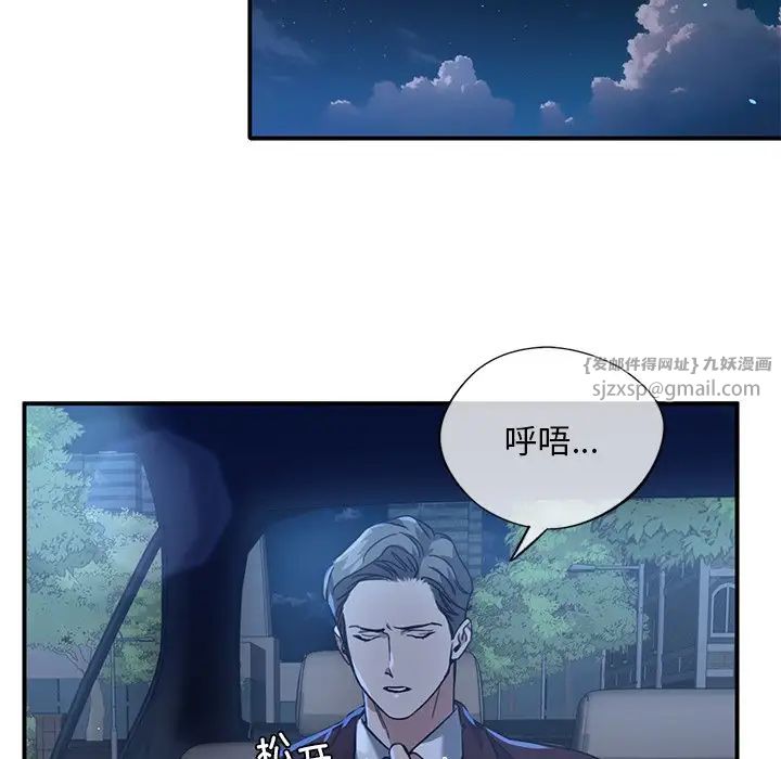 父债子偿，第7話，第 49 页
