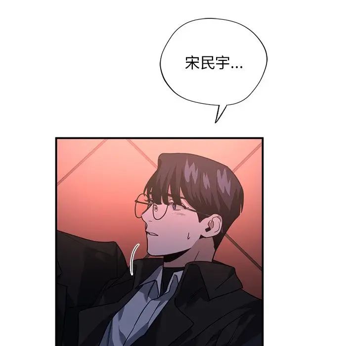 父债子偿，第7話，第 21 页