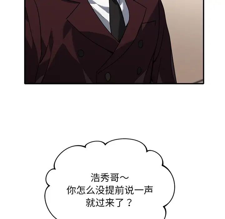 父债子偿，第7話，第 65 页
