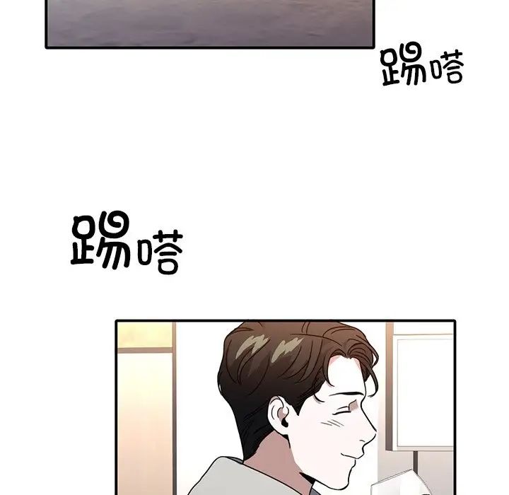 父债子偿，第7話，第 60 页