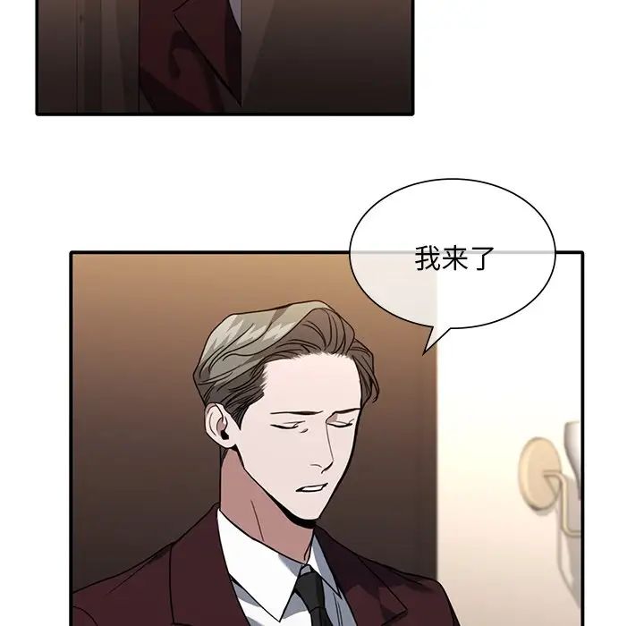 父债子偿，第7話，第 64 页