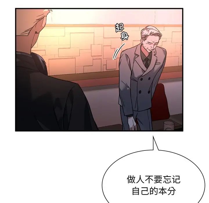 父债子偿，第7話，第 15 页