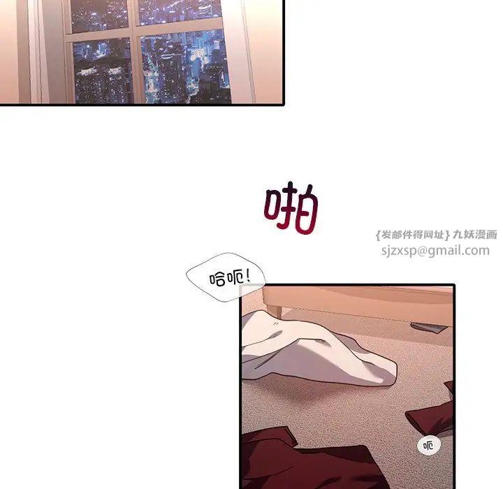 父债子偿，第8話，第 11 页