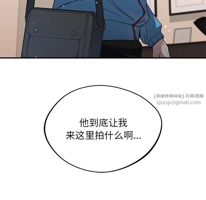 父债子偿，第9話，第 5 页