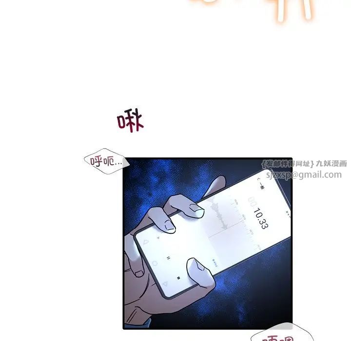 父债子偿，第9話，第 65 页