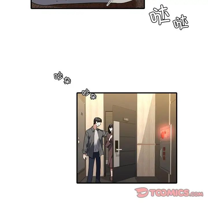 父债子偿，第9話，第 22 页