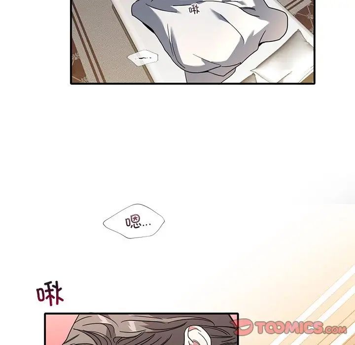 父债子偿，第9話，第 52 页