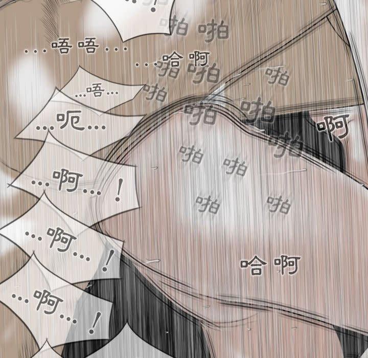 女性友人，第 38 話，第 96 页