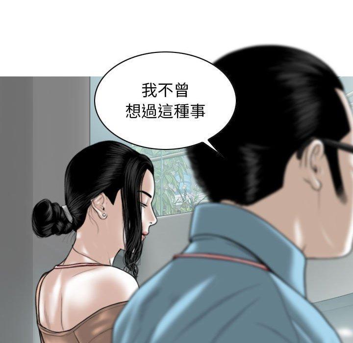 女性友人，第 38 話，第 25 页