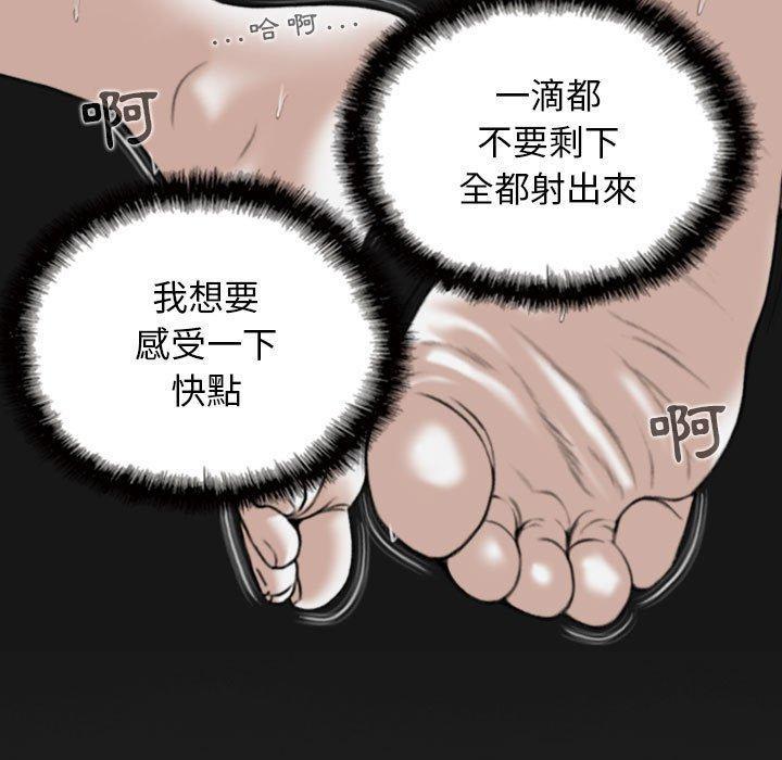 女性友人，第 38 話，第 103 页