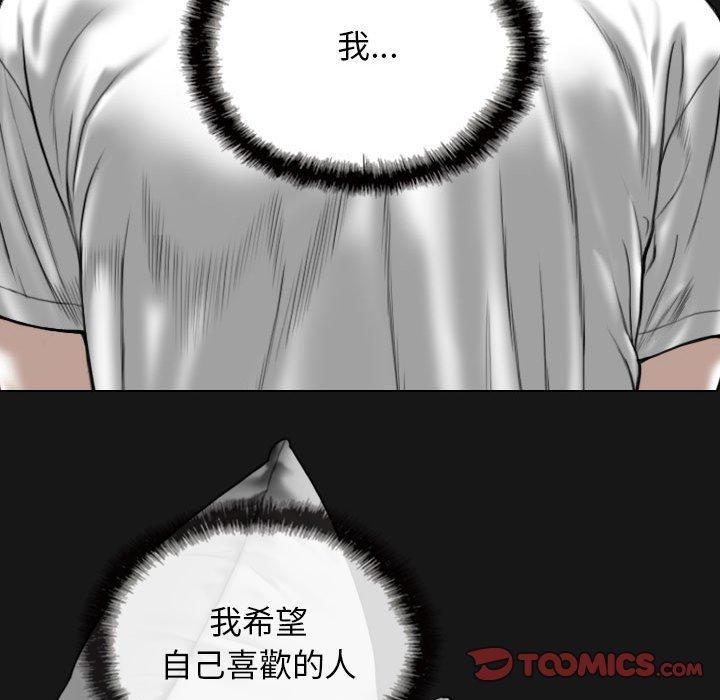 女性友人，第 38 話，第 69 页