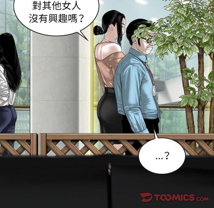 女性友人，第 38 話，第 21 页